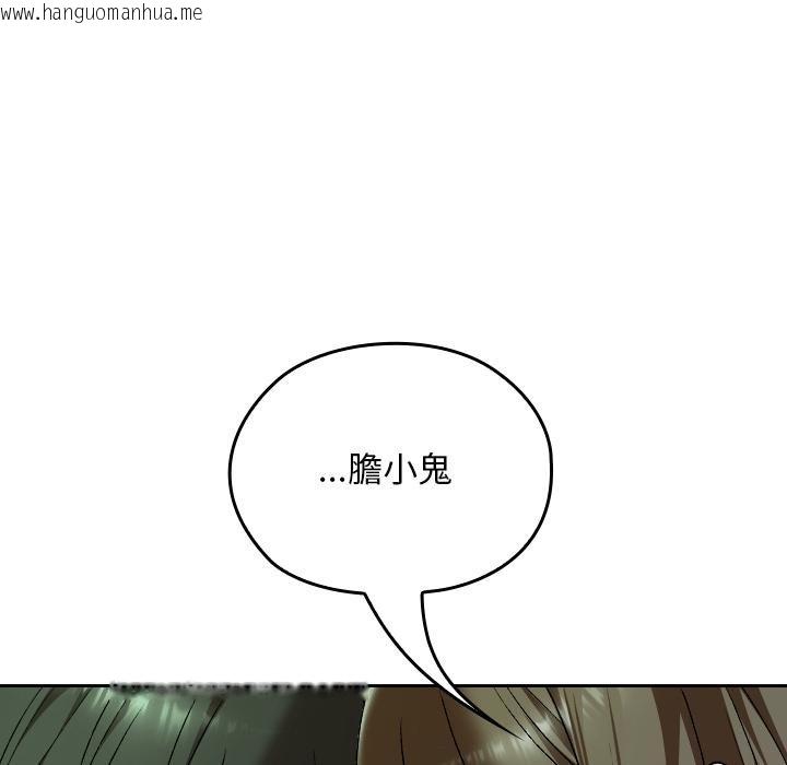 韩国漫画校花的双面生活韩漫_校花的双面生活-第32话在线免费阅读-韩国漫画-第177张图片