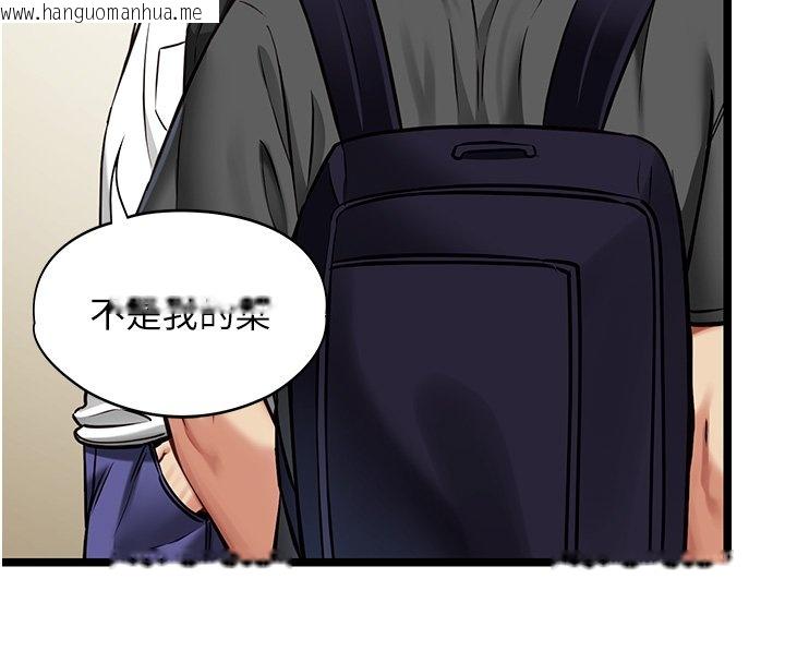 韩国漫画女友不能说的事韩漫_女友不能说的事-第1话-我的女友好像变了?!在线免费阅读-韩国漫画-第122张图片