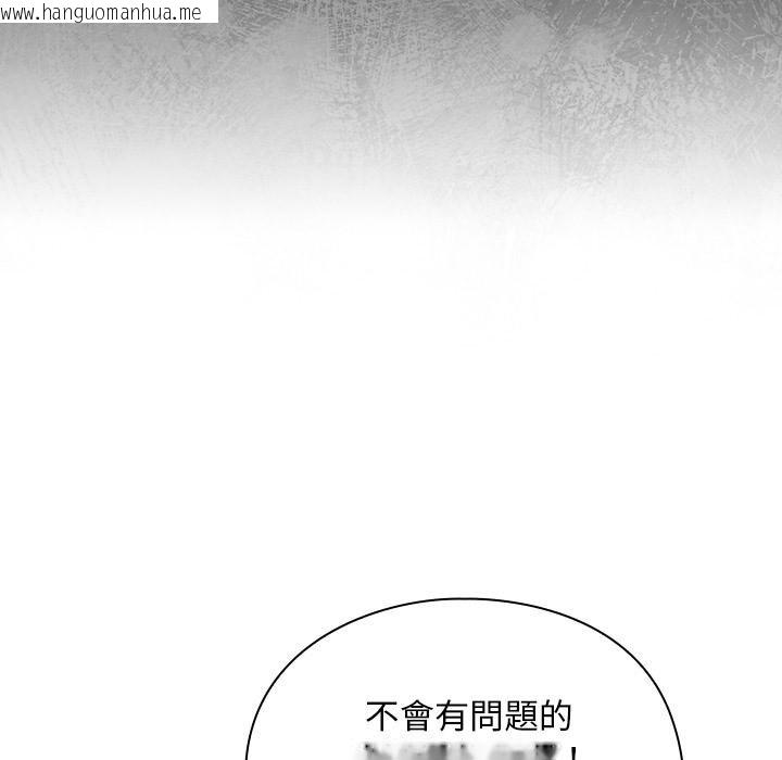 韩国漫画男人稀缺的异世界/当前女友变成异世界独裁者韩漫_男人稀缺的异世界/当前女友变成异世界独裁者-第29话在线免费阅读-韩国漫画-第38张图片