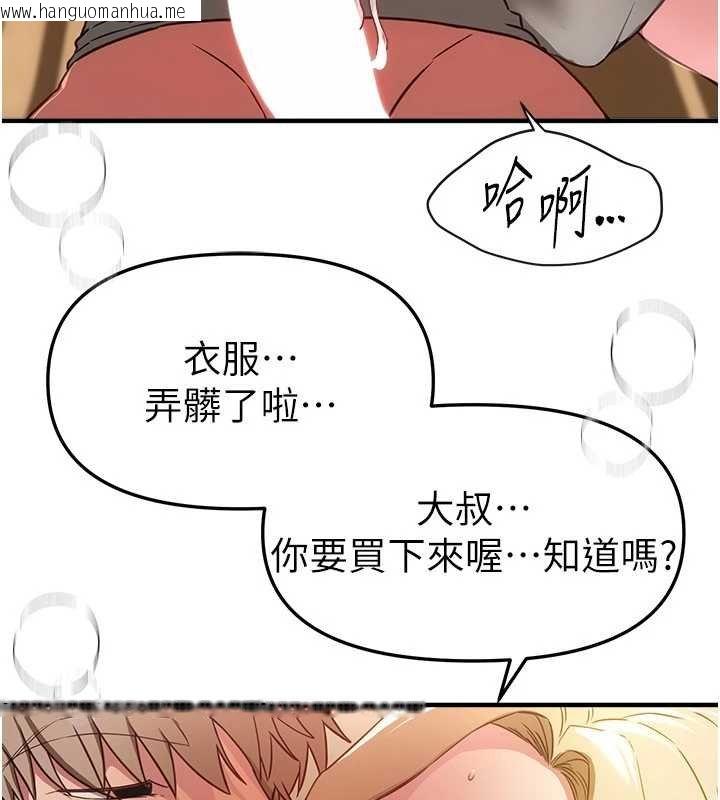 韩国漫画Beautiful-Days韩漫_Beautiful-Days-第75话-忍不住在店家更衣室呻吟在线免费阅读-韩国漫画-第76张图片