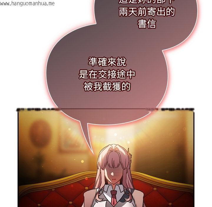 韩国漫画男人稀缺的异世界/当前女友变成异世界独裁者韩漫_男人稀缺的异世界/当前女友变成异世界独裁者-第29话在线免费阅读-韩国漫画-第109张图片