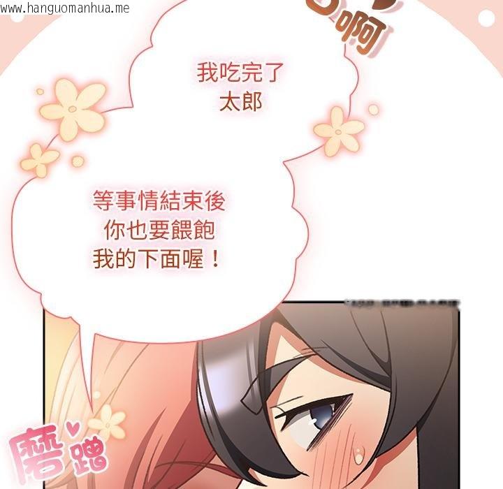 韩国漫画男人稀缺的异世界/当前女友变成异世界独裁者韩漫_男人稀缺的异世界/当前女友变成异世界独裁者-第29话在线免费阅读-韩国漫画-第25张图片