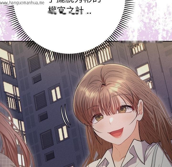 韩国漫画她们教会我的事/全员交往中韩漫_她们教会我的事/全员交往中-第26话在线免费阅读-韩国漫画-第57张图片