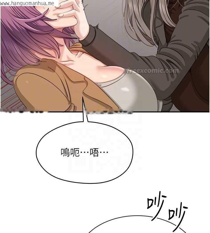 韩国漫画倒追游戏韩漫_倒追游戏-第44话-被发现的隐密关系在线免费阅读-韩国漫画-第45张图片