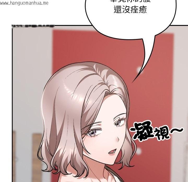 韩国漫画校花的双面生活韩漫_校花的双面生活-第32话在线免费阅读-韩国漫画-第32张图片