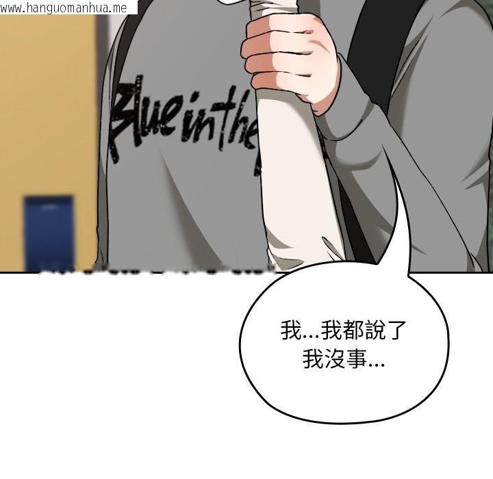 韩国漫画校花的双面生活韩漫_校花的双面生活-第32话在线免费阅读-韩国漫画-第49张图片