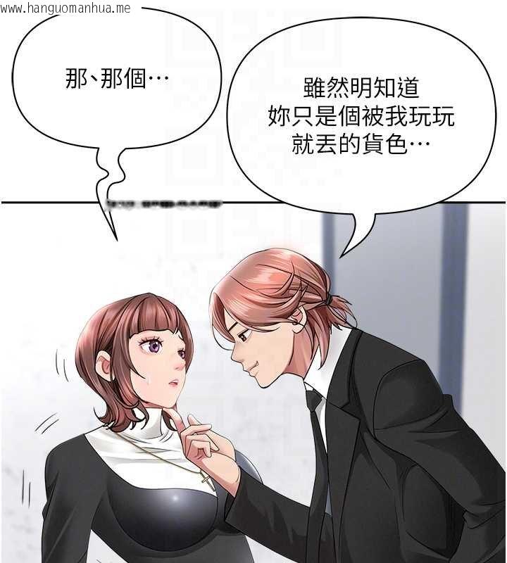 韩国漫画罪爱人妻韩漫_罪爱人妻-第27话-还真是越看越美味啊在线免费阅读-韩国漫画-第31张图片