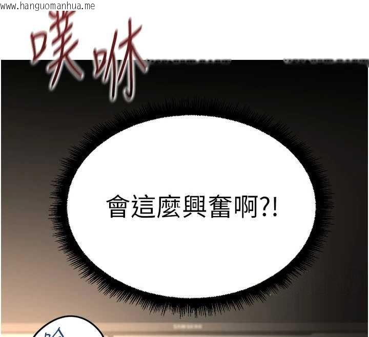 韩国漫画鲁蛇社畜的金手指韩漫_鲁蛇社畜的金手指-第65话-你老婆是个荡妇!在线免费阅读-韩国漫画-第31张图片