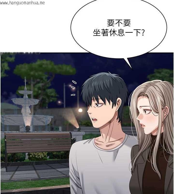 韩国漫画倒追游戏韩漫_倒追游戏-第44话-被发现的隐密关系在线免费阅读-韩国漫画-第86张图片