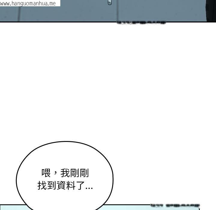 韩国漫画校花的双面生活韩漫_校花的双面生活-第32话在线免费阅读-韩国漫画-第101张图片