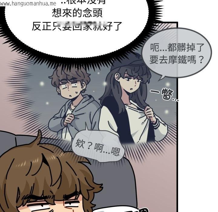韩国漫画发小碰不得/强制催眠韩漫_发小碰不得/强制催眠-第112话在线免费阅读-韩国漫画-第163张图片