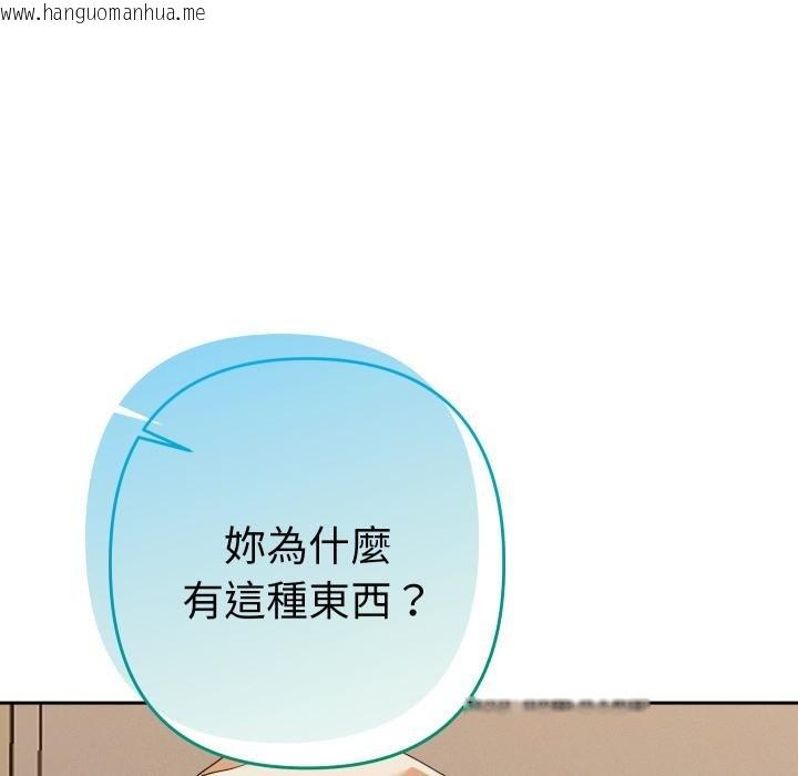 韩国漫画她们教会我的事/全员交往中韩漫_她们教会我的事/全员交往中-第26话在线免费阅读-韩国漫画-第154张图片