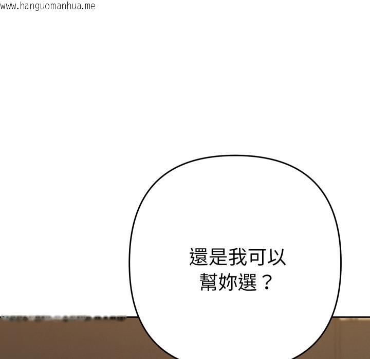 韩国漫画她们教会我的事/全员交往中韩漫_她们教会我的事/全员交往中-第26话在线免费阅读-韩国漫画-第113张图片