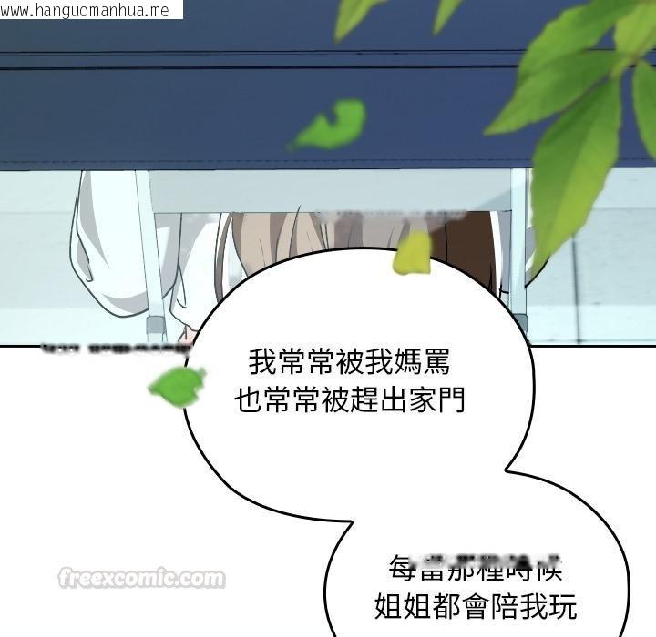 韩国漫画校花的双面生活韩漫_校花的双面生活-第32话在线免费阅读-韩国漫画-第135张图片