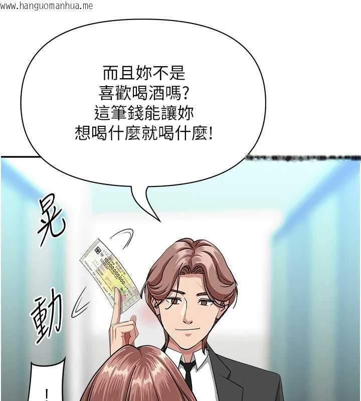 韩国漫画罪爱人妻韩漫_罪爱人妻-第27话-还真是越看越美味啊在线免费阅读-韩国漫画-第132张图片