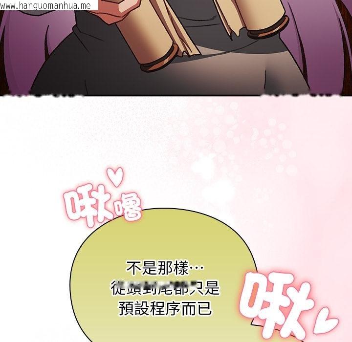 韩国漫画男人稀缺的异世界/当前女友变成异世界独裁者韩漫_男人稀缺的异世界/当前女友变成异世界独裁者-第29话在线免费阅读-韩国漫画-第7张图片