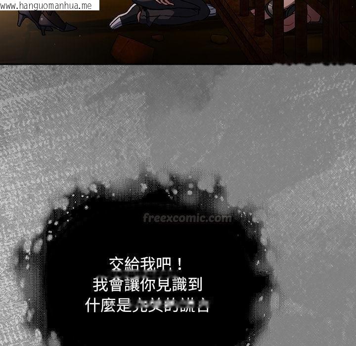 韩国漫画男人稀缺的异世界/当前女友变成异世界独裁者韩漫_男人稀缺的异世界/当前女友变成异世界独裁者-第29话在线免费阅读-韩国漫画-第135张图片