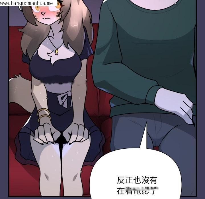 韩国漫画野兽的王国/野兽的乐章韩漫_野兽的王国/野兽的乐章-第17话在线免费阅读-韩国漫画-第117张图片