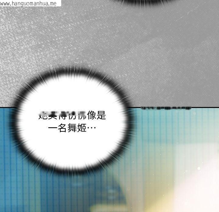 韩国漫画男人稀缺的异世界/当前女友变成异世界独裁者韩漫_男人稀缺的异世界/当前女友变成异世界独裁者-第29话在线免费阅读-韩国漫画-第72张图片