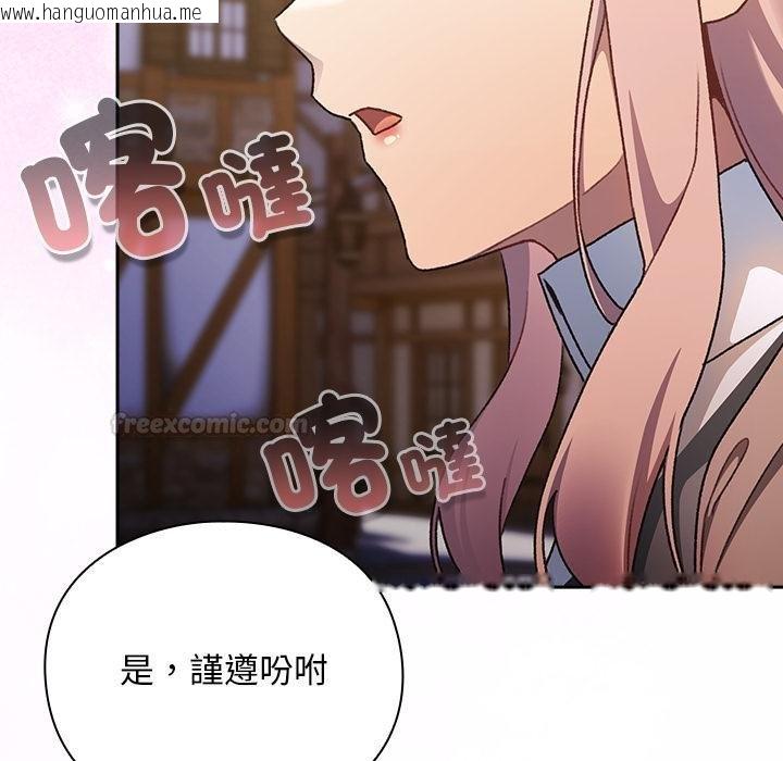 韩国漫画男人稀缺的异世界/当前女友变成异世界独裁者韩漫_男人稀缺的异世界/当前女友变成异世界独裁者-第29话在线免费阅读-韩国漫画-第60张图片