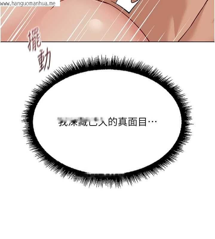 韩国漫画鲁蛇社畜的金手指韩漫_鲁蛇社畜的金手指-第65话-你老婆是个荡妇!在线免费阅读-韩国漫画-第155张图片