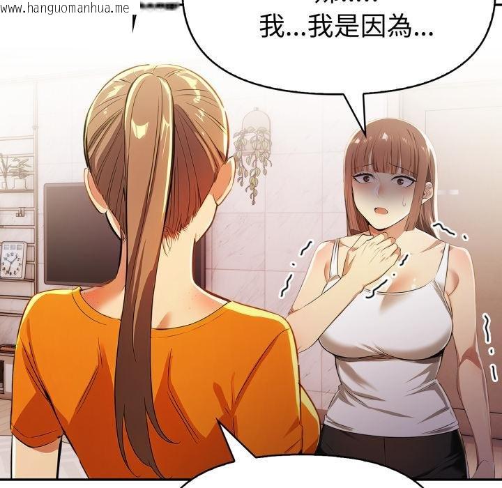 韩国漫画美魔女都爱我韩漫_美魔女都爱我-第23话在线免费阅读-韩国漫画-第103张图片