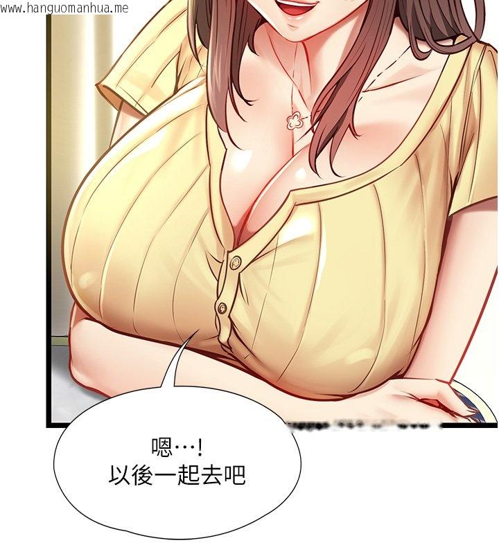 韩国漫画女友不能说的事韩漫_女友不能说的事-第1话-我的女友好像变了?!在线免费阅读-韩国漫画-第69张图片