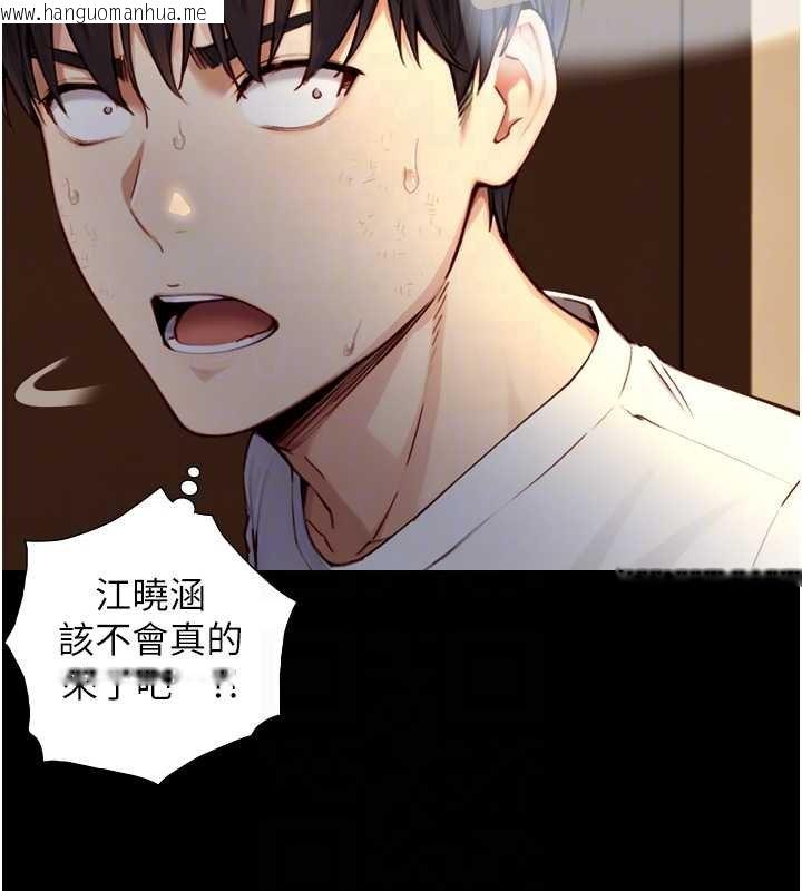 韩国漫画与生巨来韩漫_与生巨来-第18话-我家现在不太方便在线免费阅读-韩国漫画-第122张图片