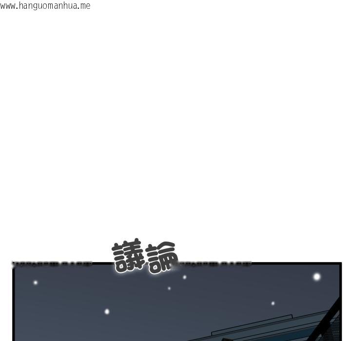 韩国漫画发小碰不得/强制催眠韩漫_发小碰不得/强制催眠-第112话在线免费阅读-韩国漫画-第94张图片