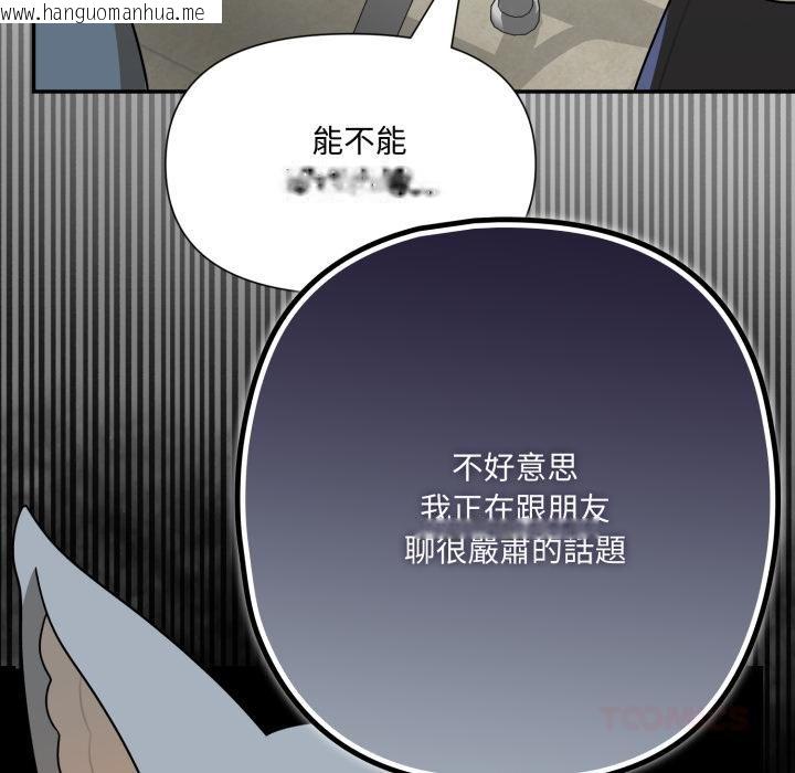 韩国漫画野兽的王国/野兽的乐章韩漫_野兽的王国/野兽的乐章-第17话在线免费阅读-韩国漫画-第153张图片