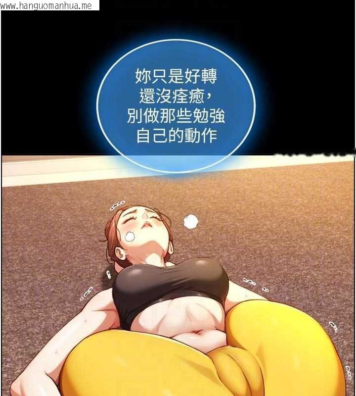 韩国漫画与生巨来韩漫_与生巨来-第18话-我家现在不太方便在线免费阅读-韩国漫画-第19张图片