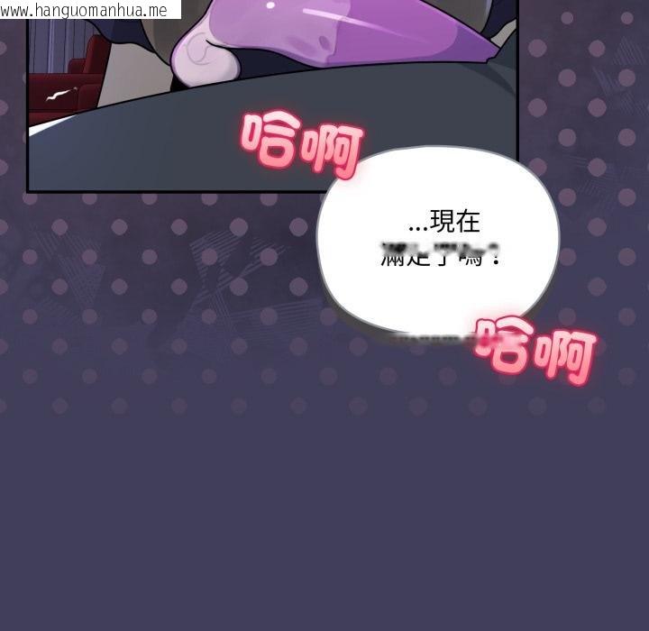 韩国漫画野兽的王国/野兽的乐章韩漫_野兽的王国/野兽的乐章-第17话在线免费阅读-韩国漫画-第51张图片