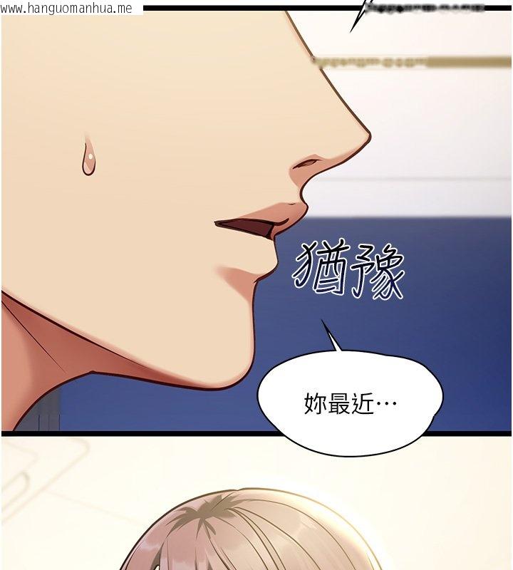 韩国漫画女友不能说的事韩漫_女友不能说的事-第1话-我的女友好像变了?!在线免费阅读-韩国漫画-第186张图片