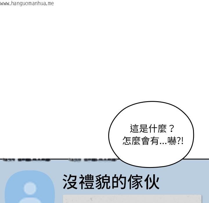 韩国漫画校花的双面生活韩漫_校花的双面生活-第32话在线免费阅读-韩国漫画-第121张图片