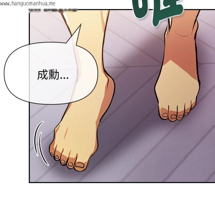 韩国漫画美魔女都爱我韩漫_美魔女都爱我-第23话在线免费阅读-韩国漫画-第131张图片