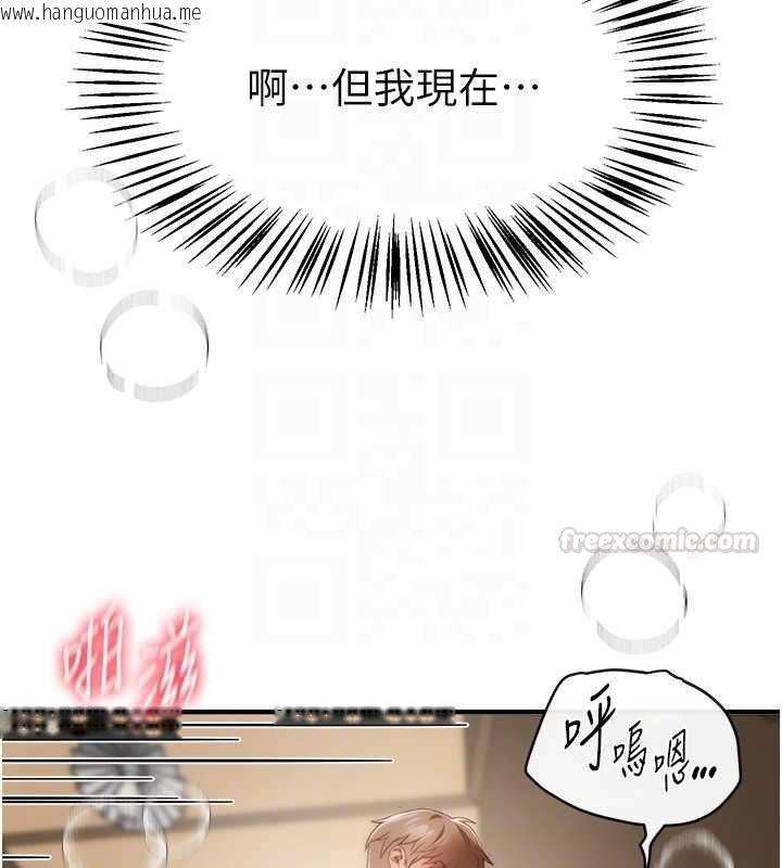 韩国漫画Beautiful-Days韩漫_Beautiful-Days-第75话-忍不住在店家更衣室呻吟在线免费阅读-韩国漫画-第30张图片