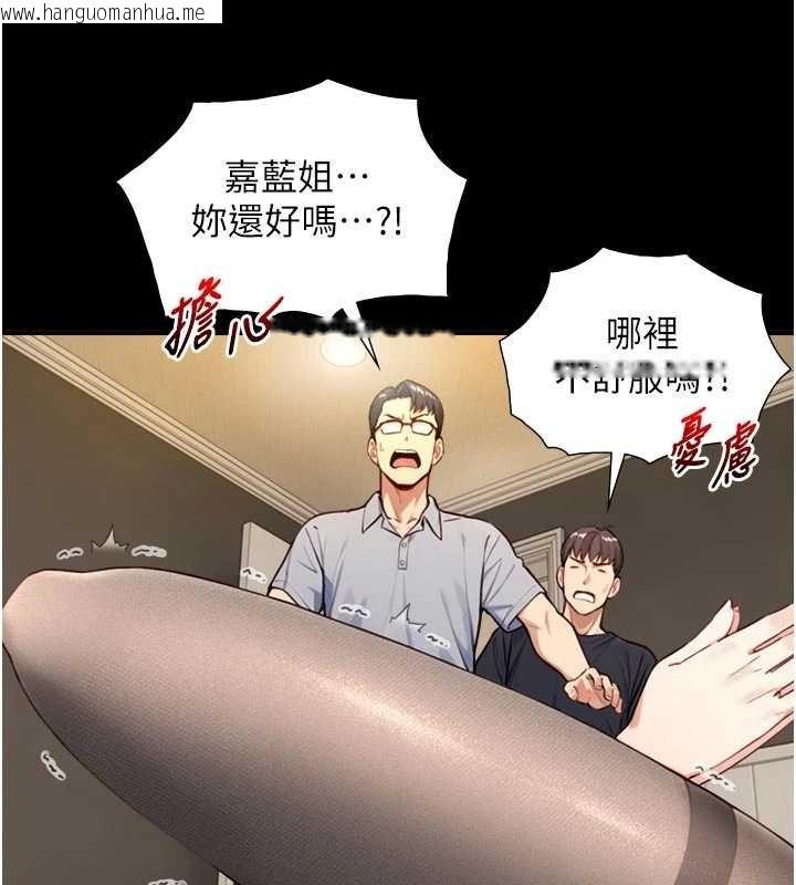 韩国漫画与生巨来韩漫_与生巨来-第18话-我家现在不太方便在线免费阅读-韩国漫画-第49张图片