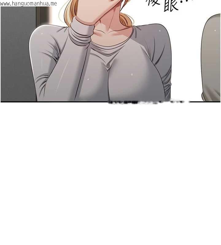 韩国漫画倒追游戏韩漫_倒追游戏-第44话-被发现的隐密关系在线免费阅读-韩国漫画-第175张图片