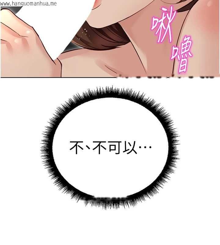 韩国漫画鲁蛇社畜的金手指韩漫_鲁蛇社畜的金手指-第65话-你老婆是个荡妇!在线免费阅读-韩国漫画-第140张图片