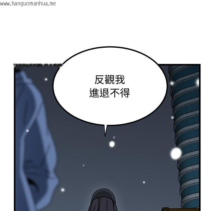 韩国漫画发小碰不得/强制催眠韩漫_发小碰不得/强制催眠-第112话在线免费阅读-韩国漫画-第77张图片