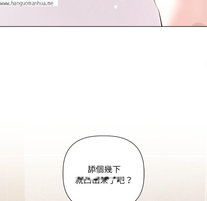 韩国漫画契约的代价/要命的契约韩漫_契约的代价/要命的契约-第21话在线免费阅读-韩国漫画-第93张图片