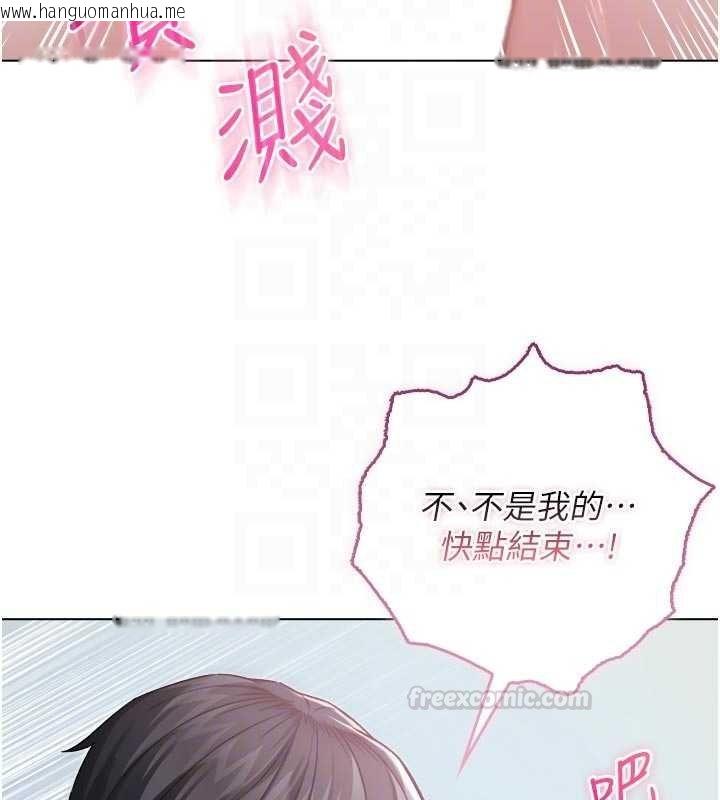 韩国漫画不纯吸血鬼韩漫_不纯吸血鬼-第11话-被填满体内的销魂快感在线免费阅读-韩国漫画-第90张图片
