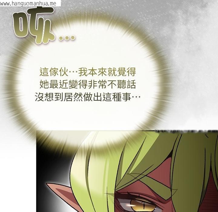 韩国漫画男人稀缺的异世界/当前女友变成异世界独裁者韩漫_男人稀缺的异世界/当前女友变成异世界独裁者-第29话在线免费阅读-韩国漫画-第118张图片