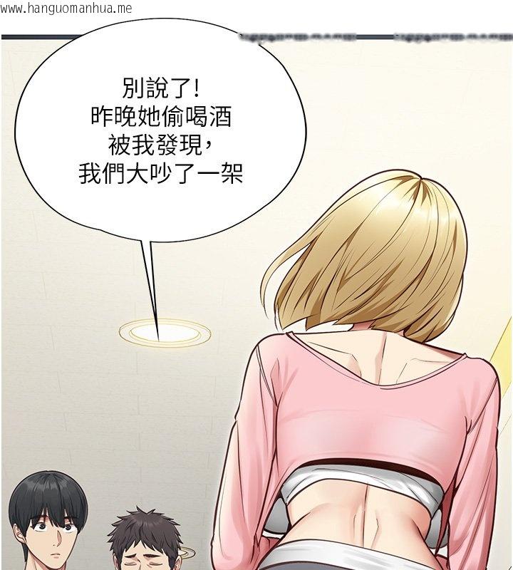 韩国漫画女友不能说的事韩漫_女友不能说的事-第1话-我的女友好像变了?!在线免费阅读-韩国漫画-第102张图片