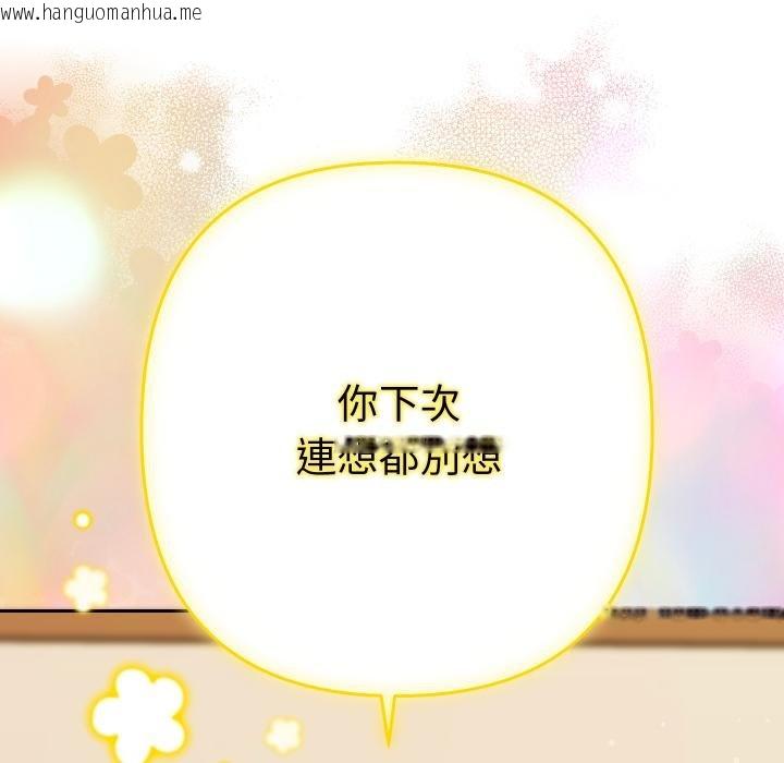 韩国漫画她们教会我的事/全员交往中韩漫_她们教会我的事/全员交往中-第26话在线免费阅读-韩国漫画-第167张图片