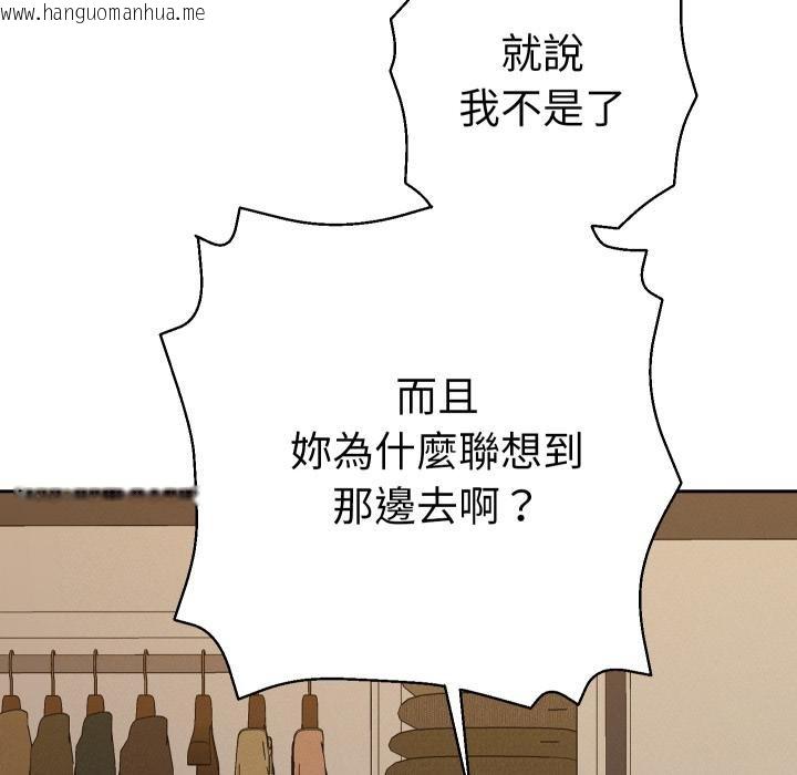 韩国漫画她们教会我的事/全员交往中韩漫_她们教会我的事/全员交往中-第26话在线免费阅读-韩国漫画-第92张图片
