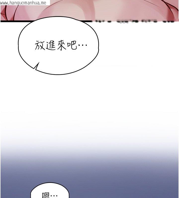 韩国漫画女友不能说的事韩漫_女友不能说的事-第1话-我的女友好像变了?!在线免费阅读-韩国漫画-第211张图片
