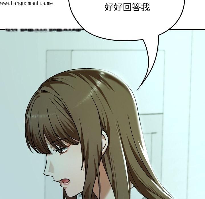 韩国漫画校花的双面生活韩漫_校花的双面生活-第32话在线免费阅读-韩国漫画-第114张图片