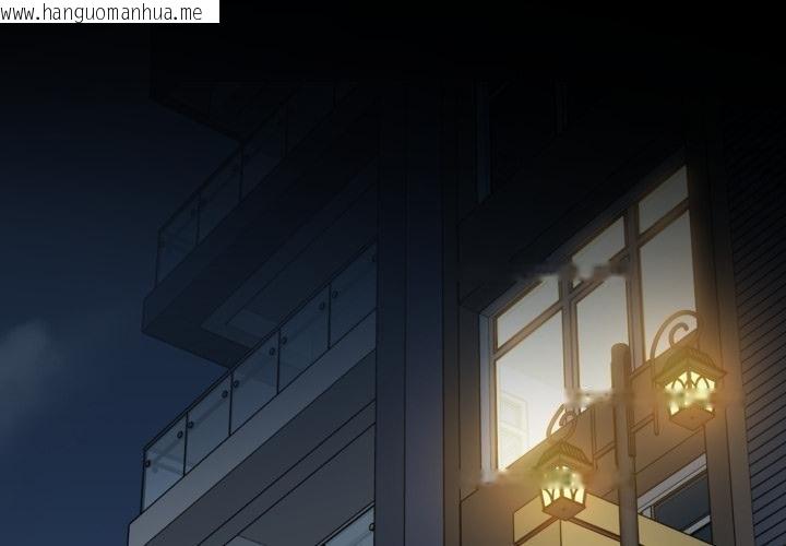 韩国漫画发小碰不得/强制催眠韩漫_发小碰不得/强制催眠-第112话在线免费阅读-韩国漫画-第1张图片