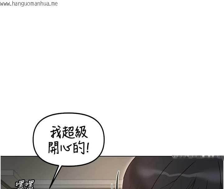 韩国漫画鲁蛇社畜的金手指韩漫_鲁蛇社畜的金手指-第65话-你老婆是个荡妇!在线免费阅读-韩国漫画-第97张图片